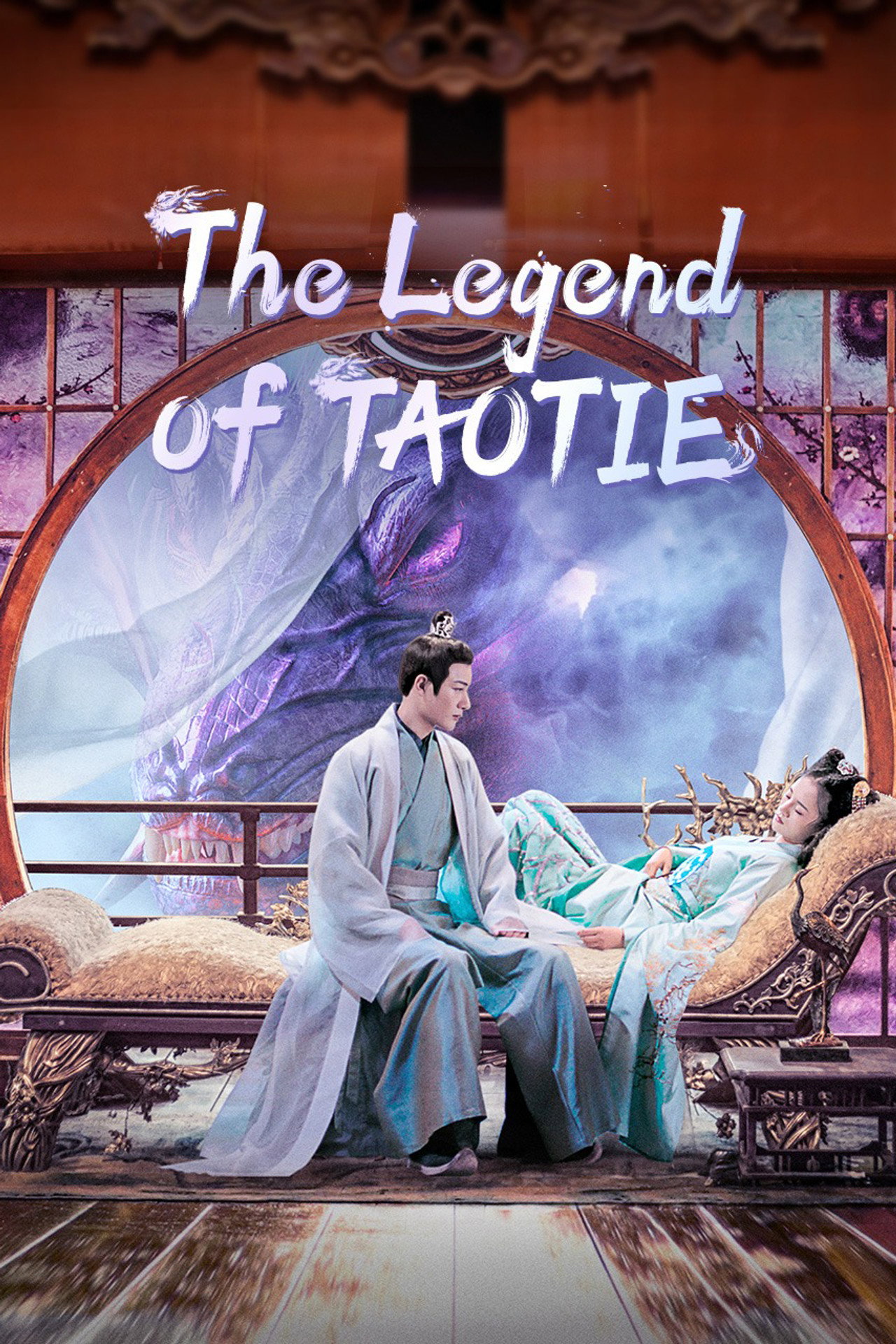 The Legend of Taotie