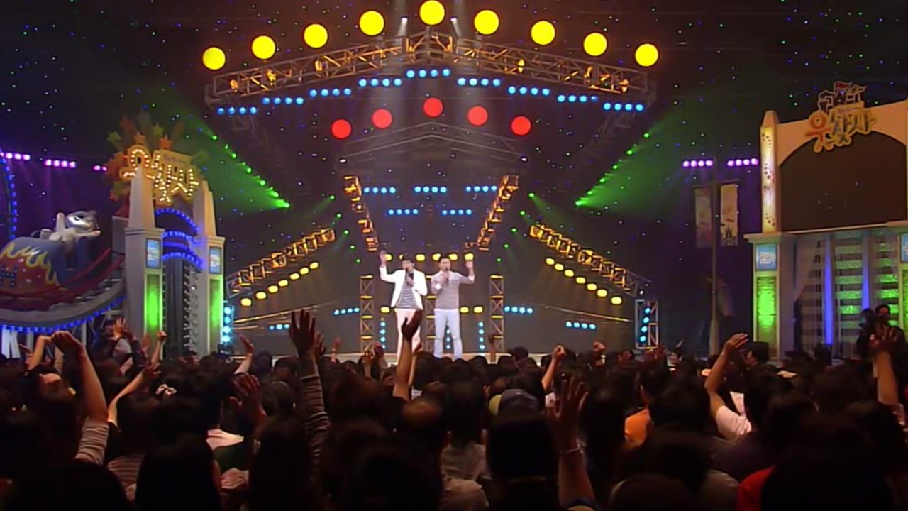 웃음을 찾는 사람들