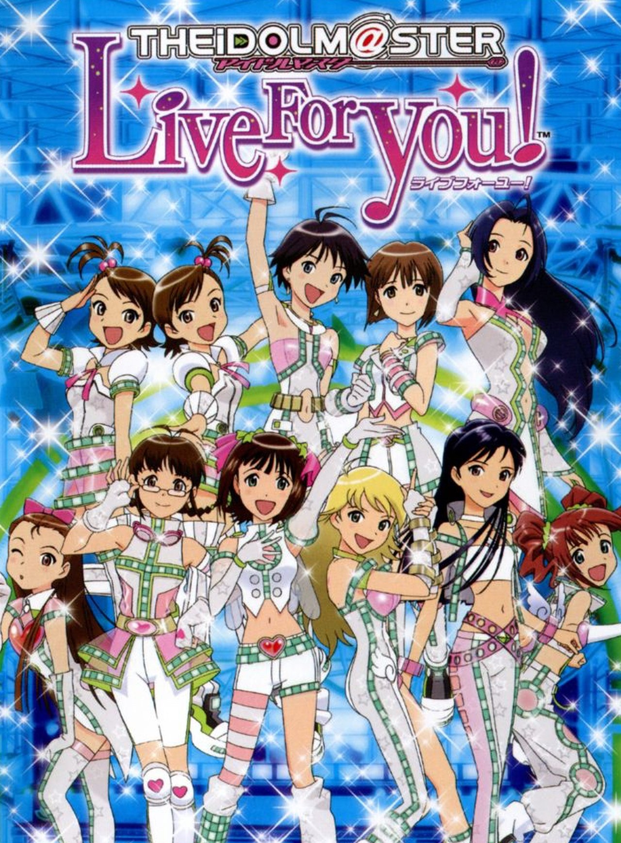 مشاهدة فيلم The iDOLM@STER Live For You! مترجم بدون اعلانات - بوستر