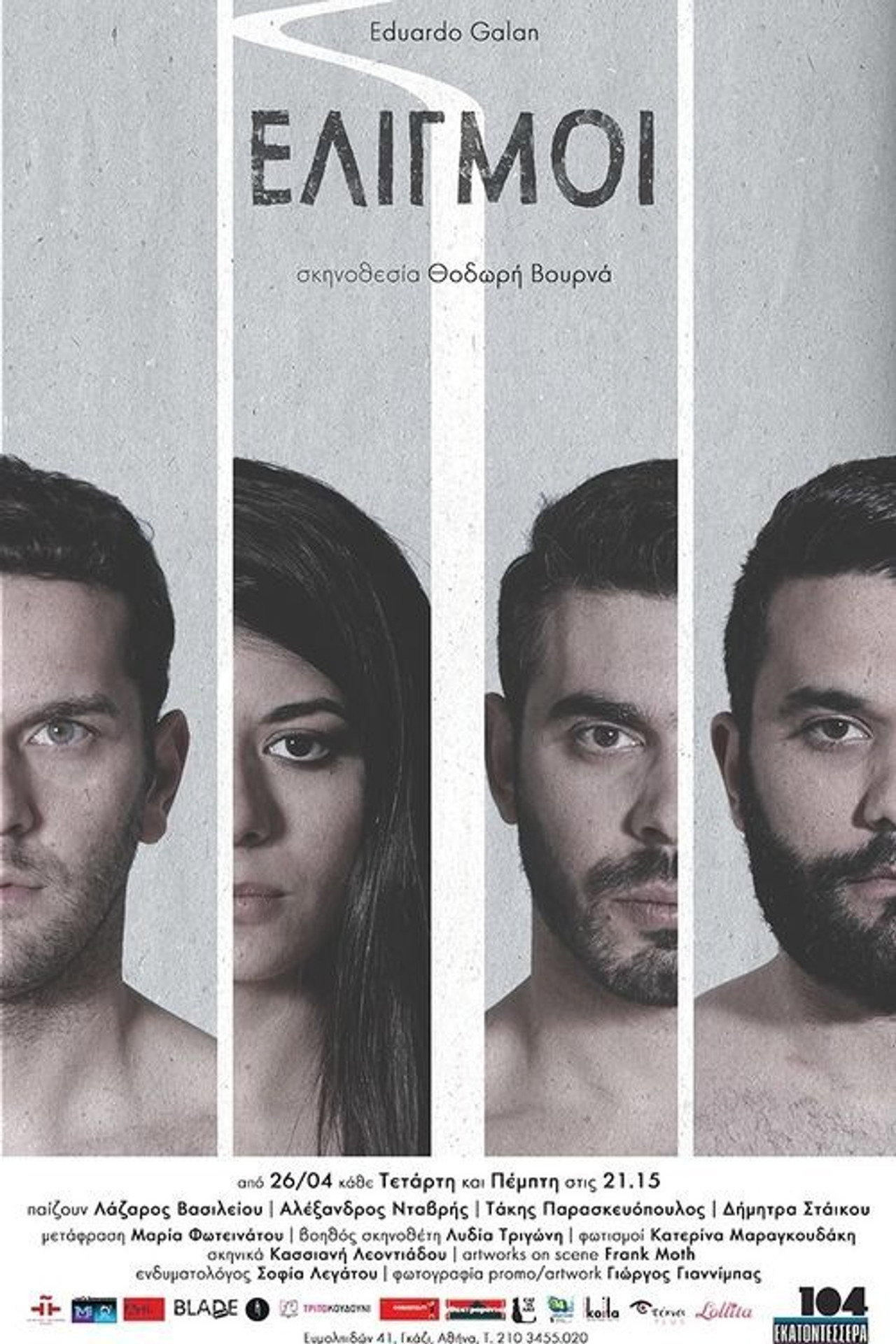 Ελιγμοί filmaffisch