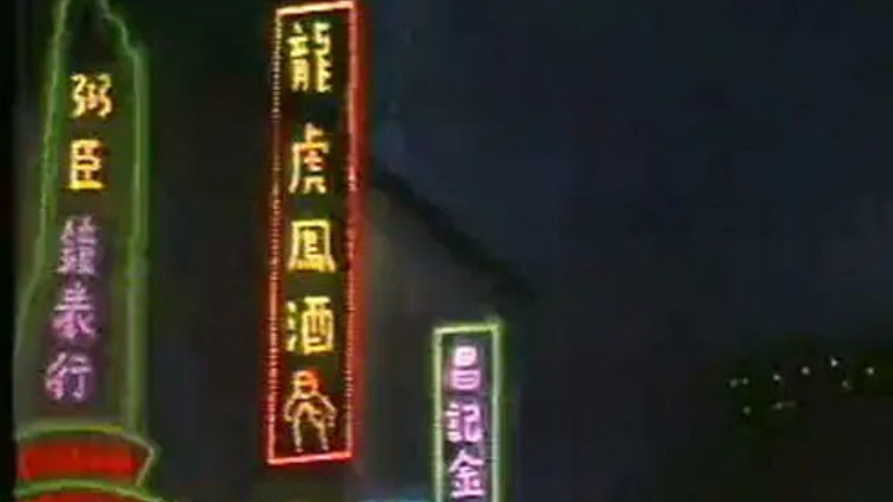 三毛流浪记 — Épisode 3