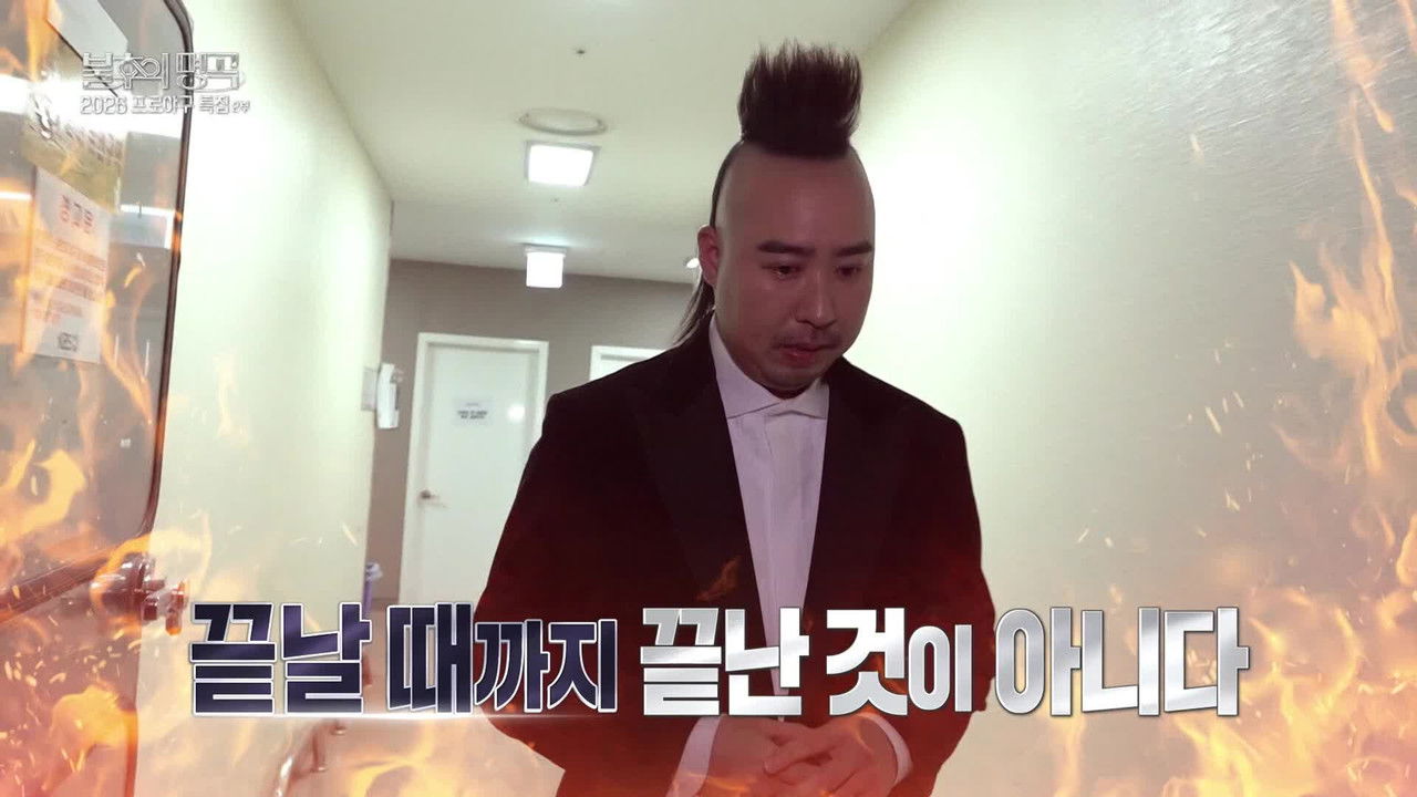 불후의 명곡 — Épisode 740