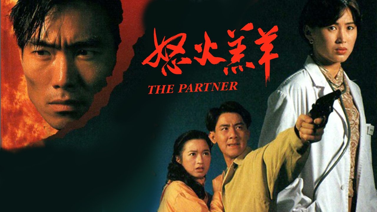 The Partner