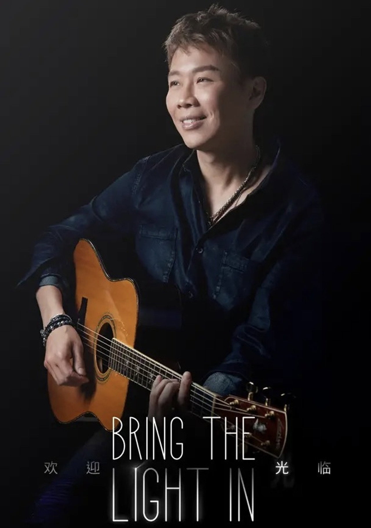陶喆 Bring The Light In 欢迎光临 线上演唱会