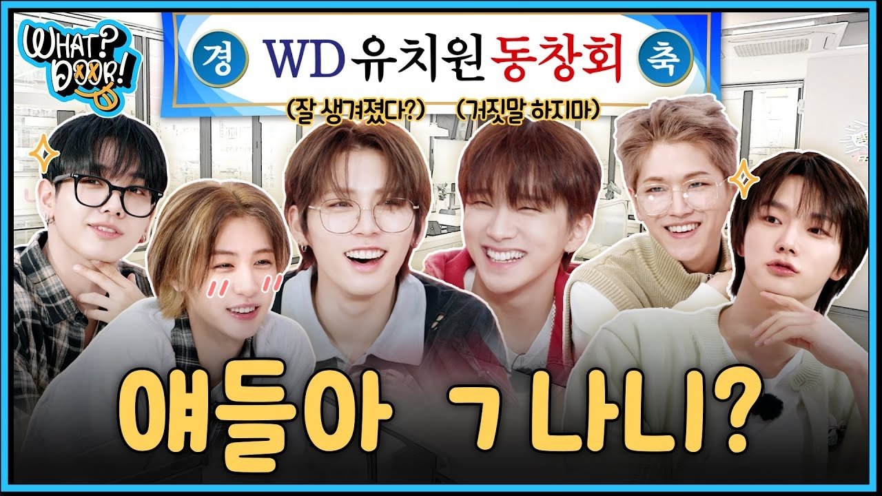 WHAT? DOOR! EP.34