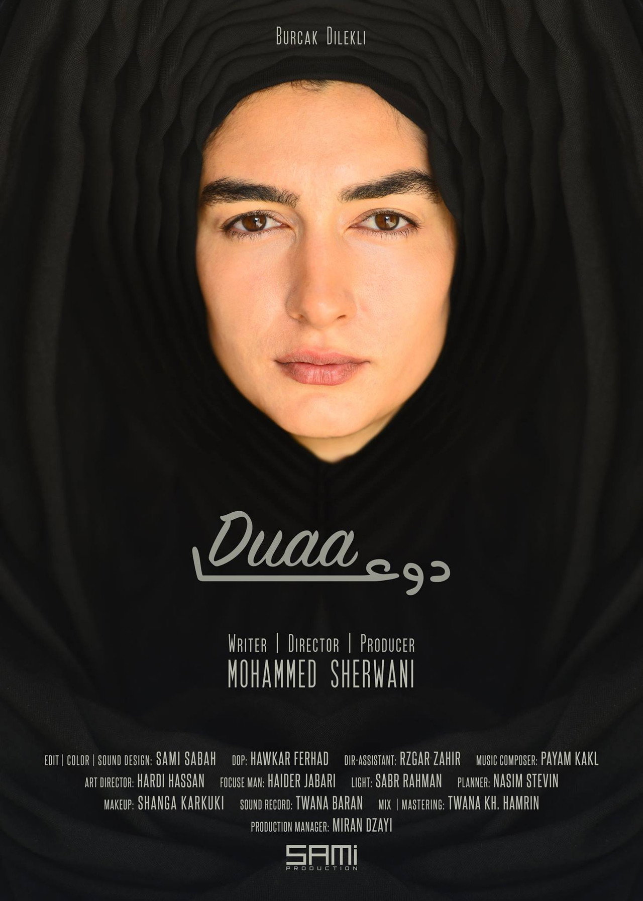 دوعا filmaffisch