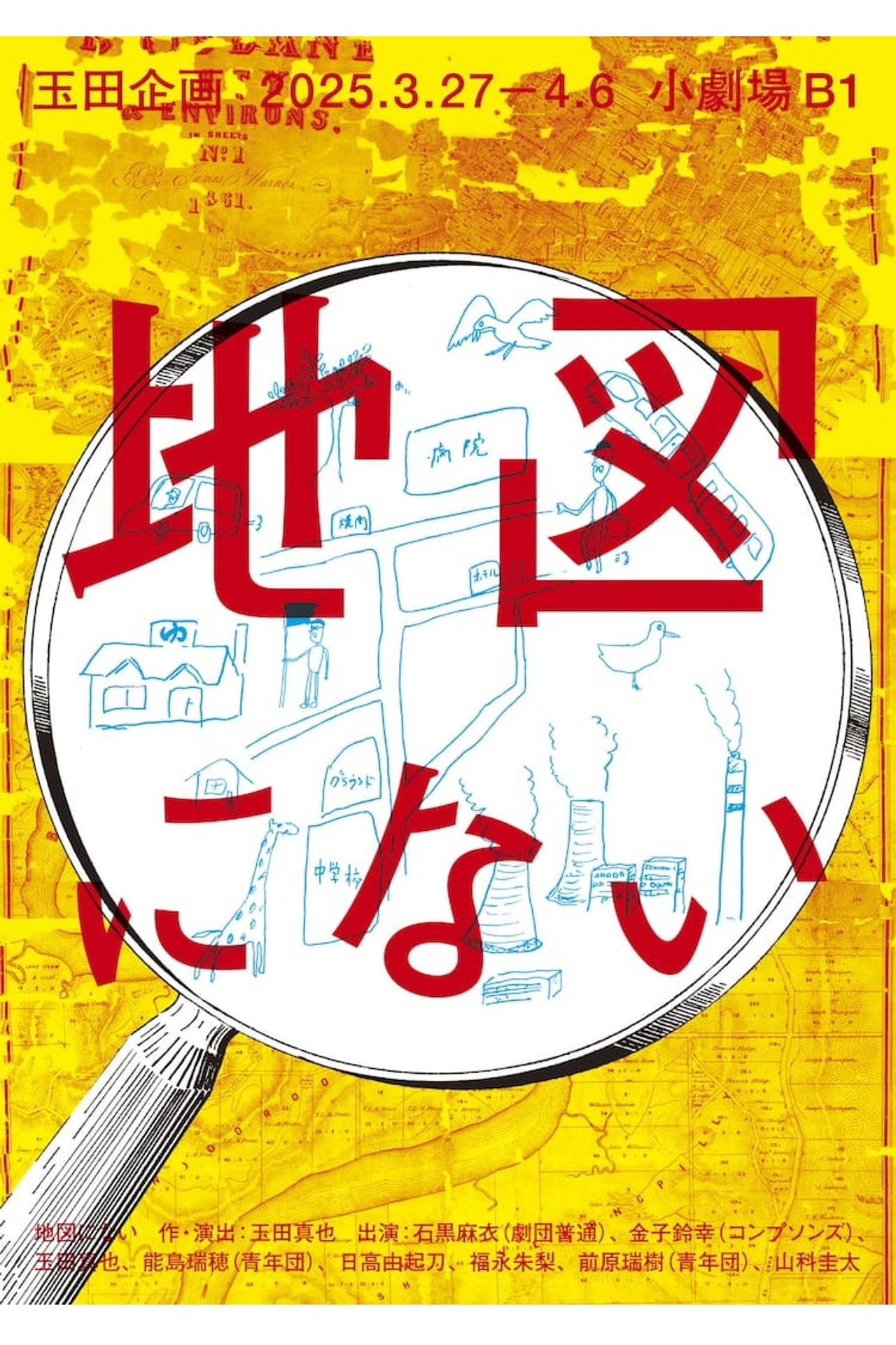 玉田企画「地図にない」 Backdrop