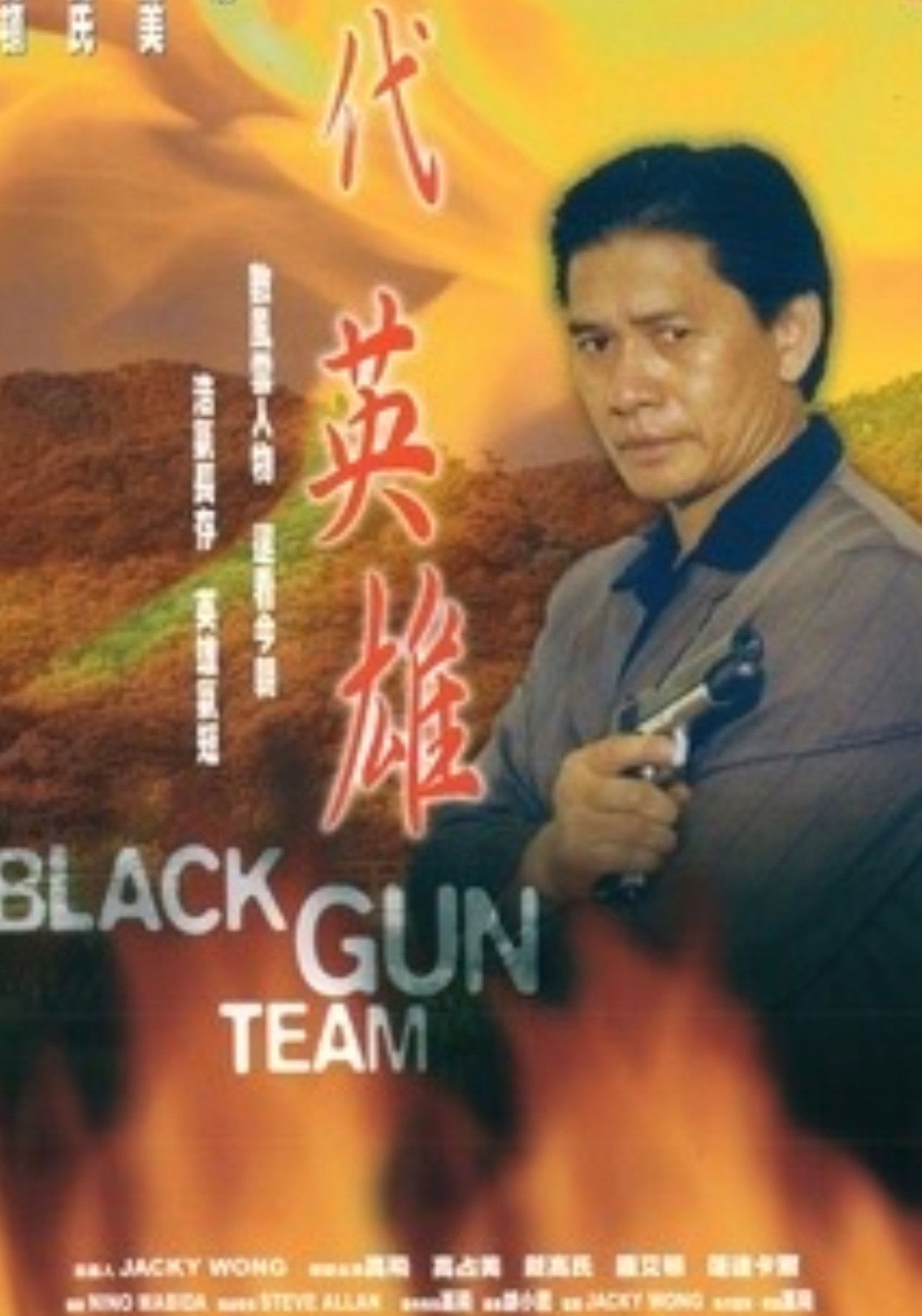 Black Gun Team Backdrop