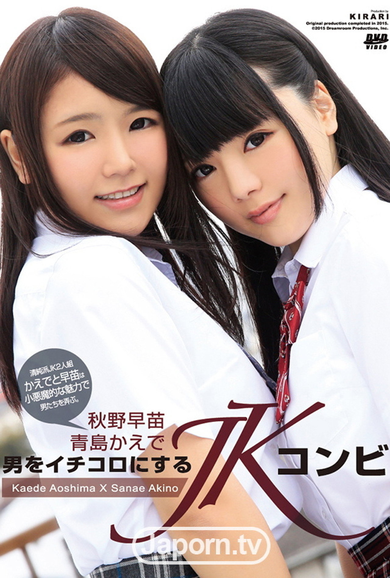 KIRARI 100 JK Combi Knock Men Out: Kaede Aoshima, Sanae Akino Backdrop