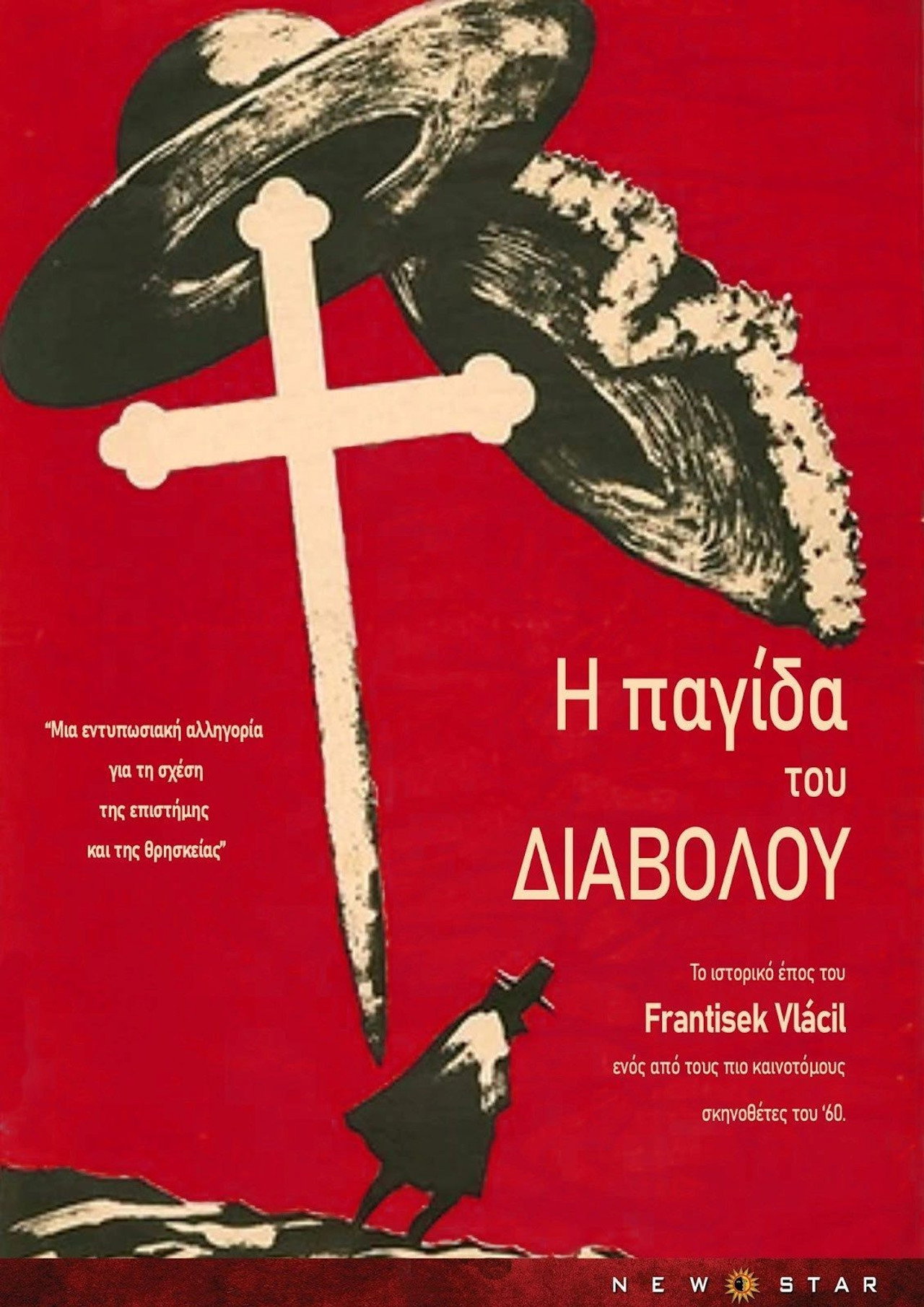 posters 8