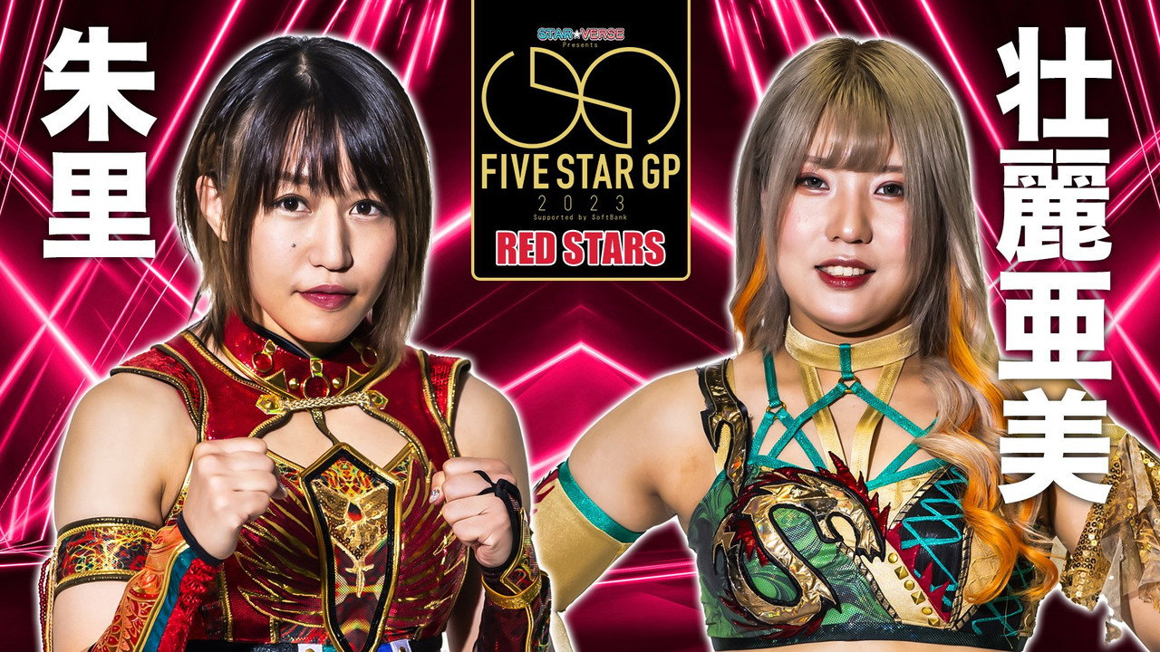 Stardom 5★STAR Grand Prix 2023 ~ FInals still 4