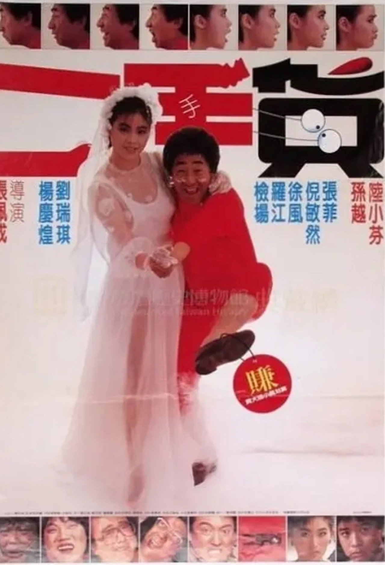 Second Hand Goods Backdrop