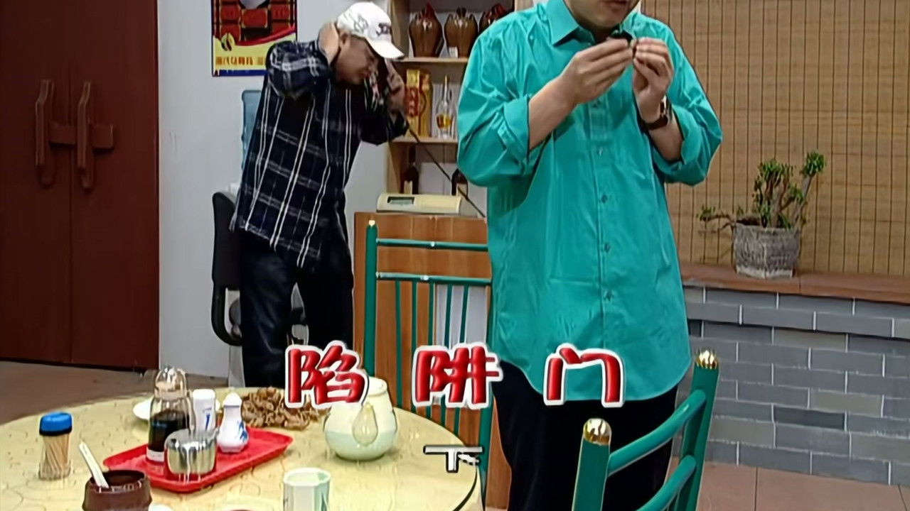 外来媳妇本地郎 — Épisode 2127