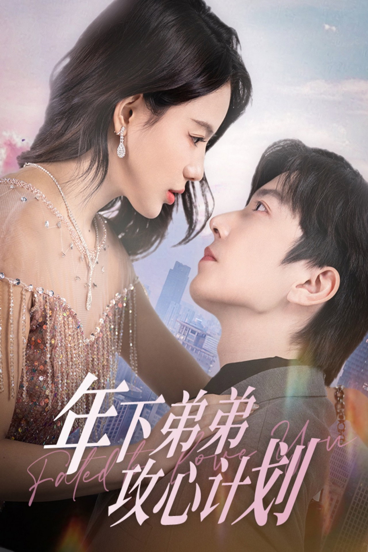 Fated to Love You