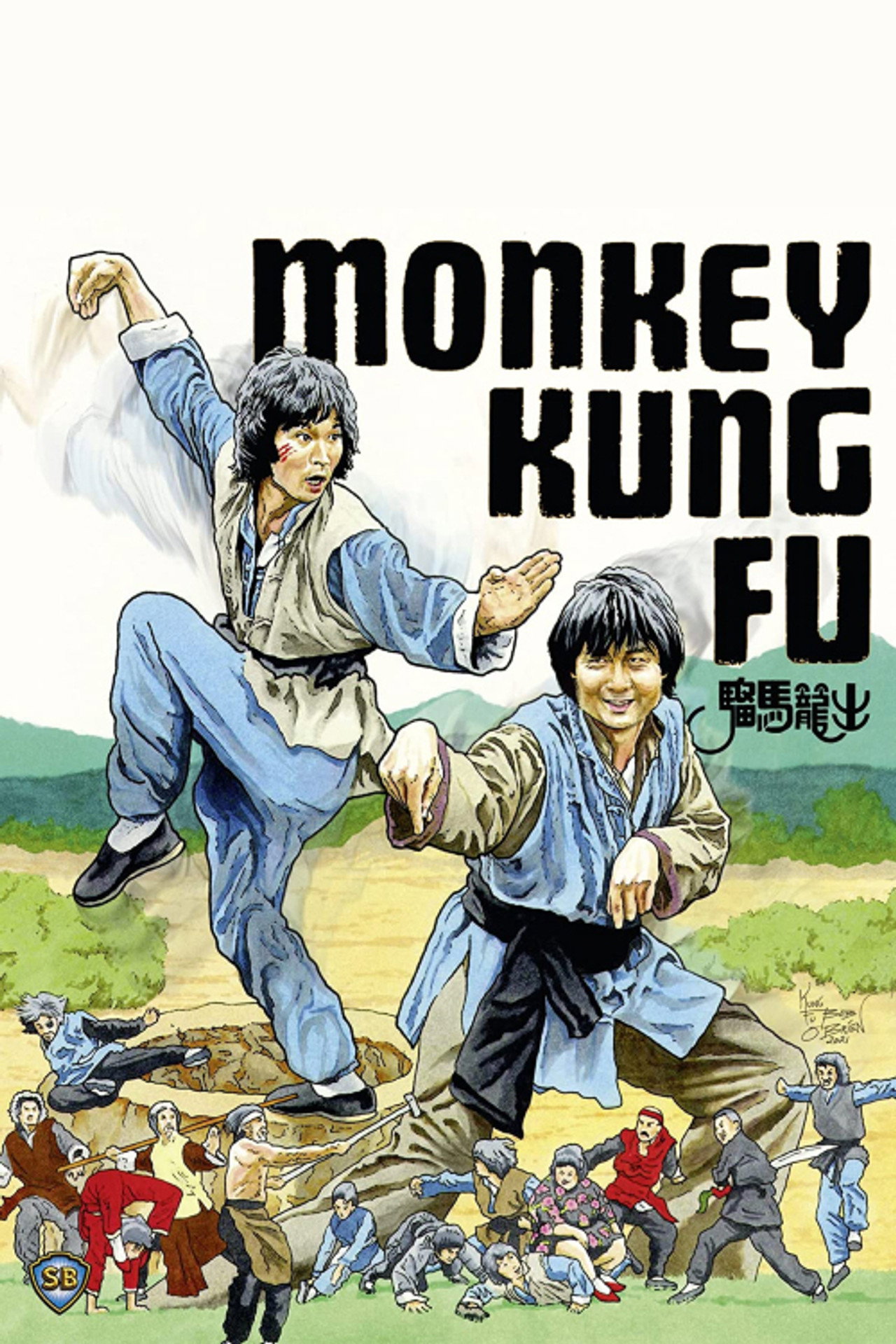 Majom Kung Fu – plakát 6