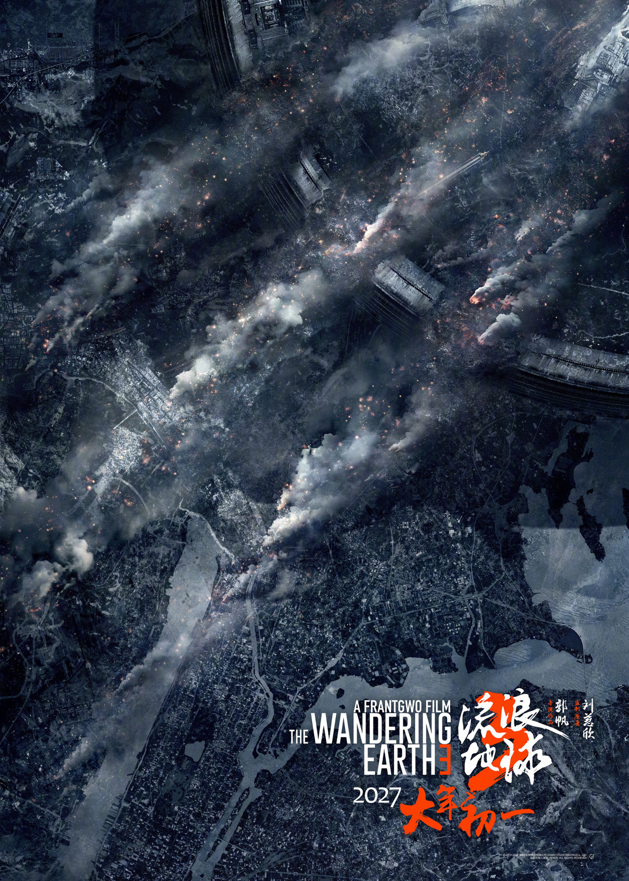 The Wandering Earth III poster