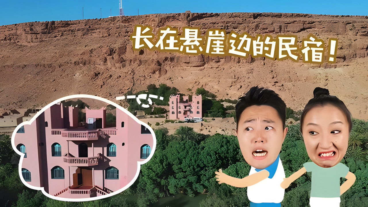 X Fun吃货俱乐部 — Épisode 38