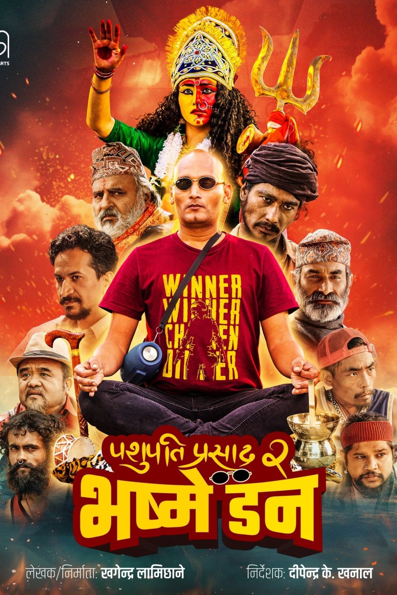 مشاهدة فيلم Pashupati Prasad 2: Bhasme Don مترجم بدون اعلانات - بوستر