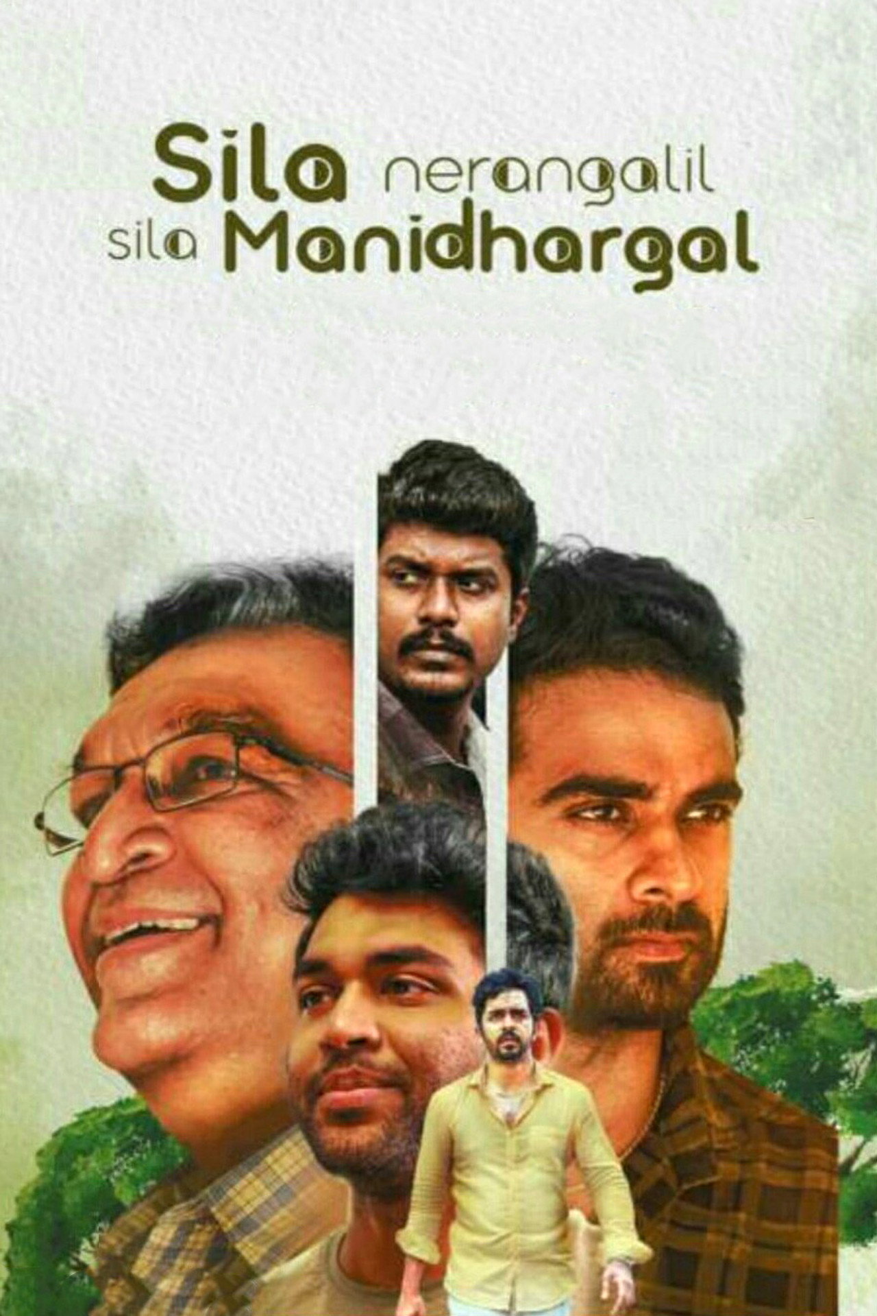 சில நேரங்களில் சில மனிதர்கள் filmaffisch