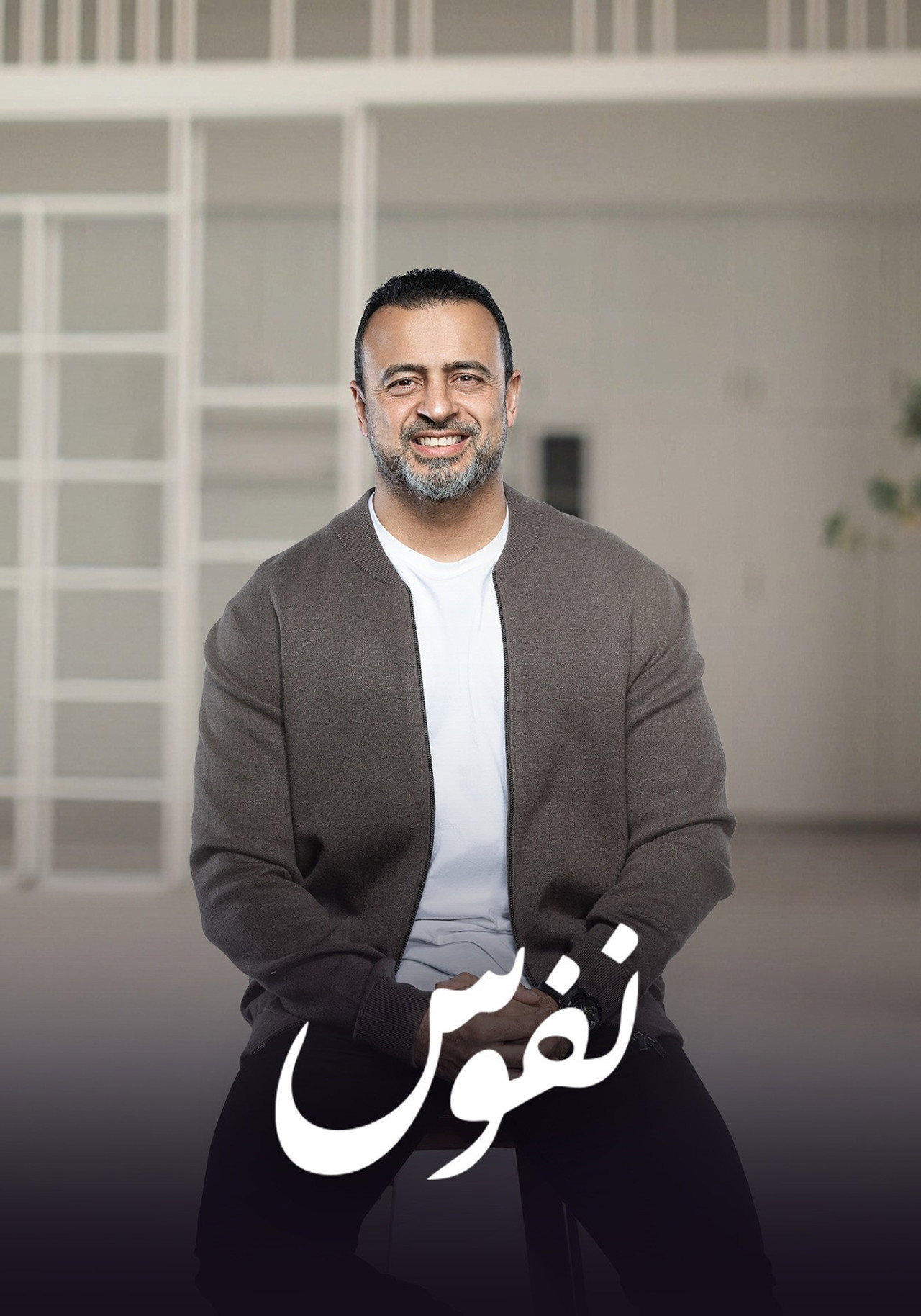 نفوس