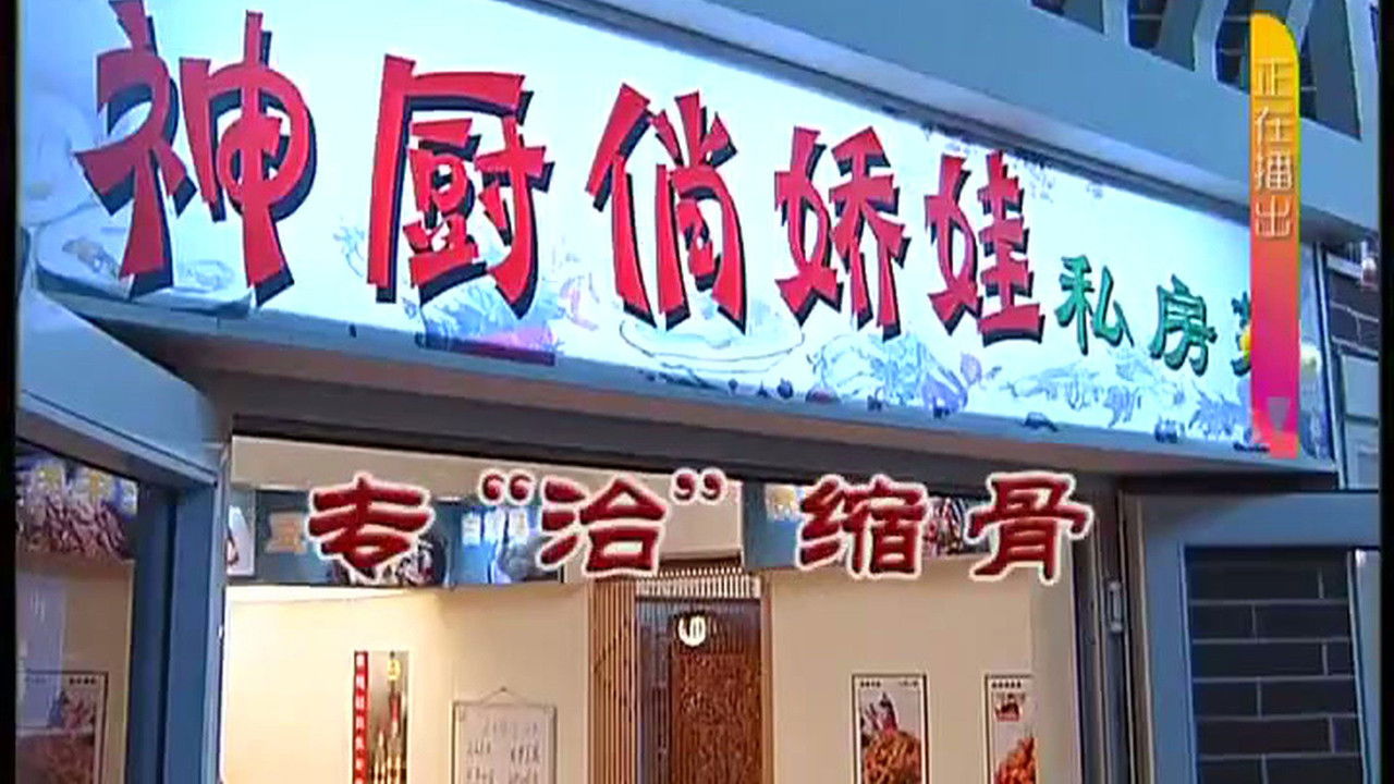 外来媳妇本地郎 — Épisode 3121