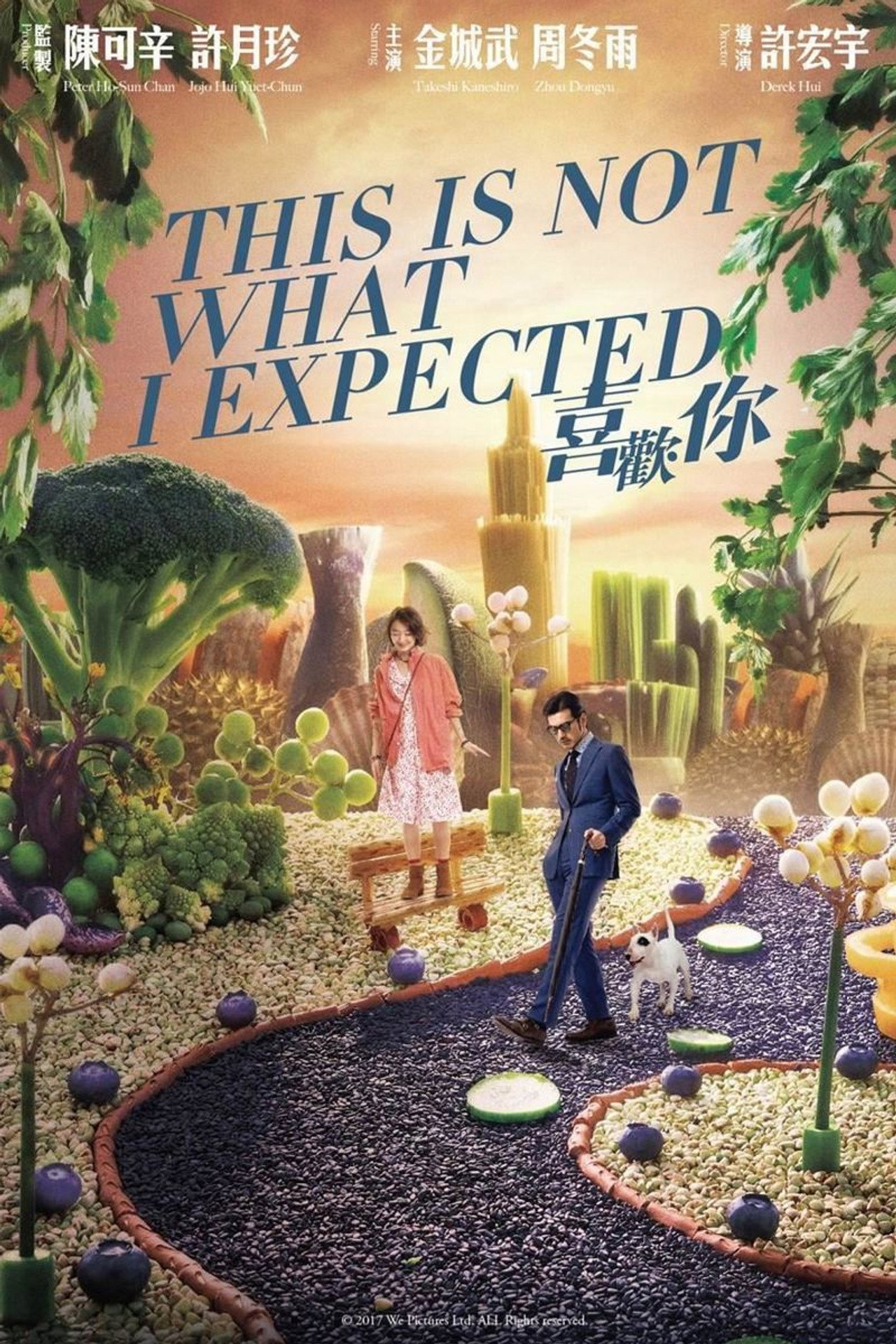 喜欢你 filmaffisch