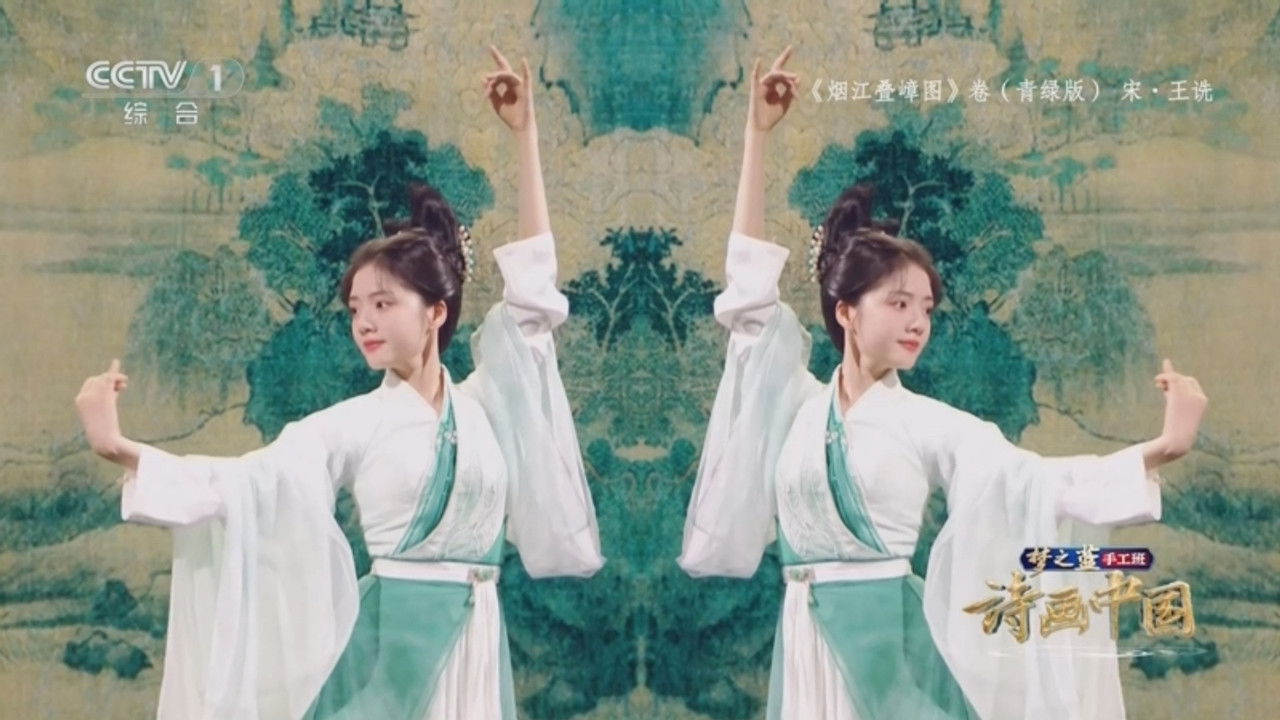 诗画中国 — Épisode 11