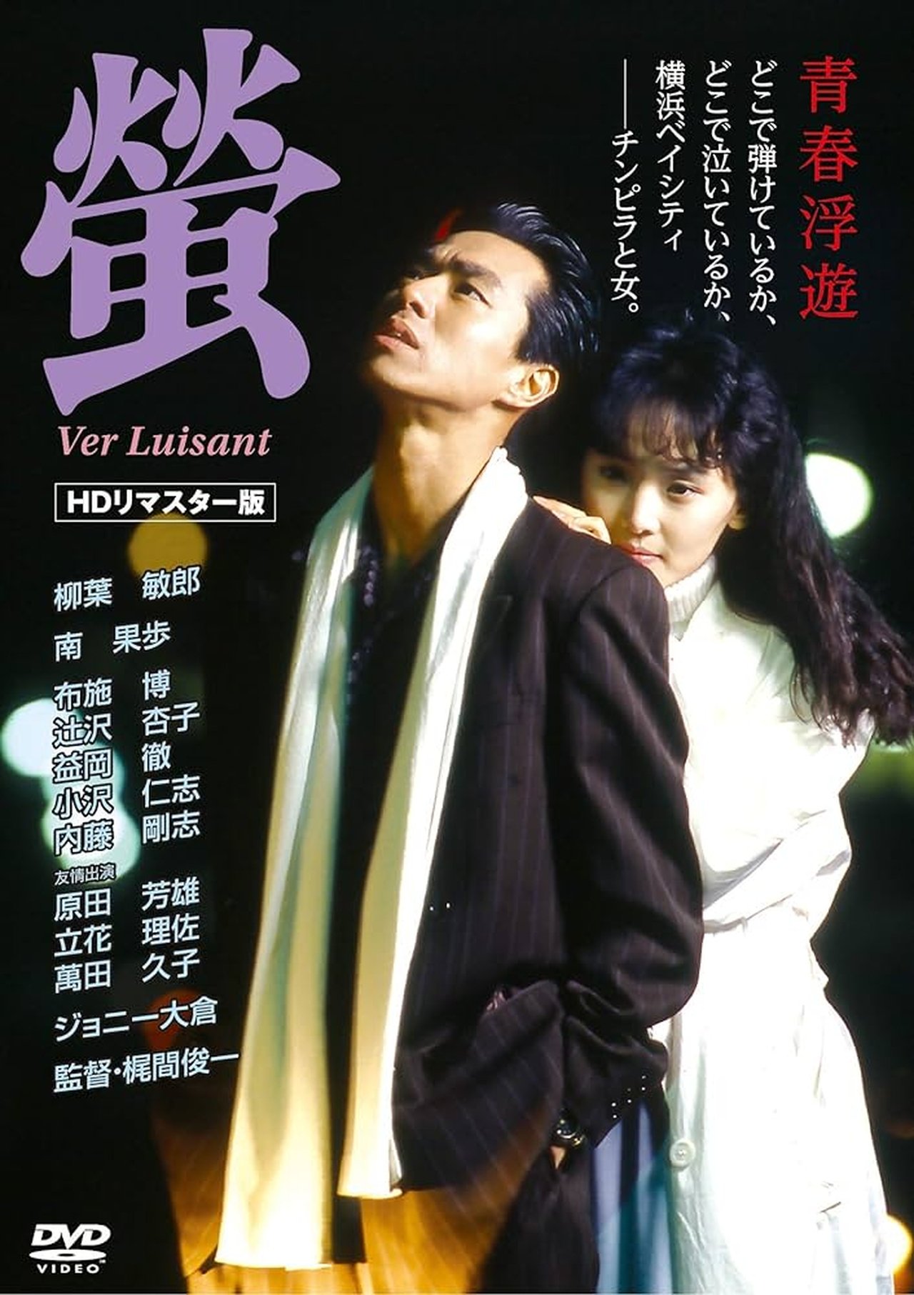 螢 螢