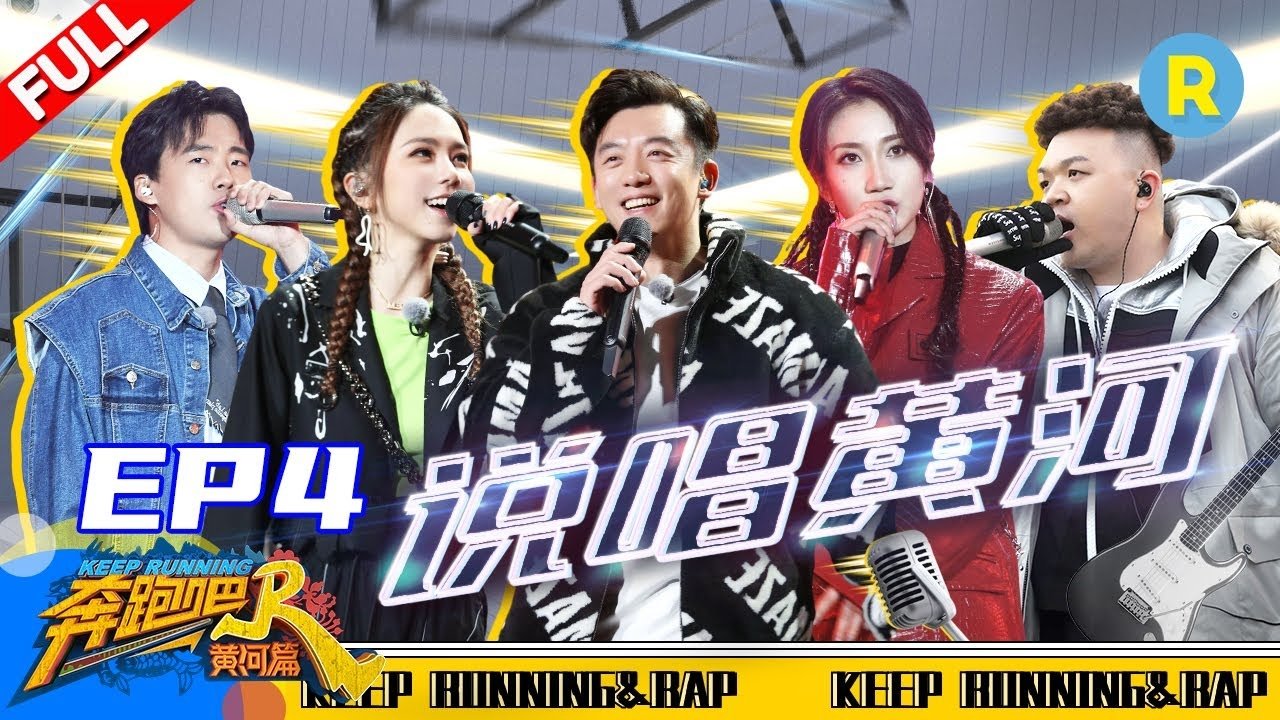 奔跑吧兄弟特别篇 backdrop