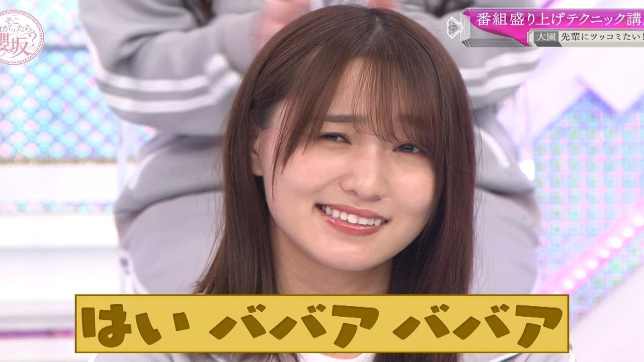 Soko Magattara, Sakurazaka? - Season 2 Episode 25 : I want to know more! Lecture on techniques to liven up programmes (Second Half)