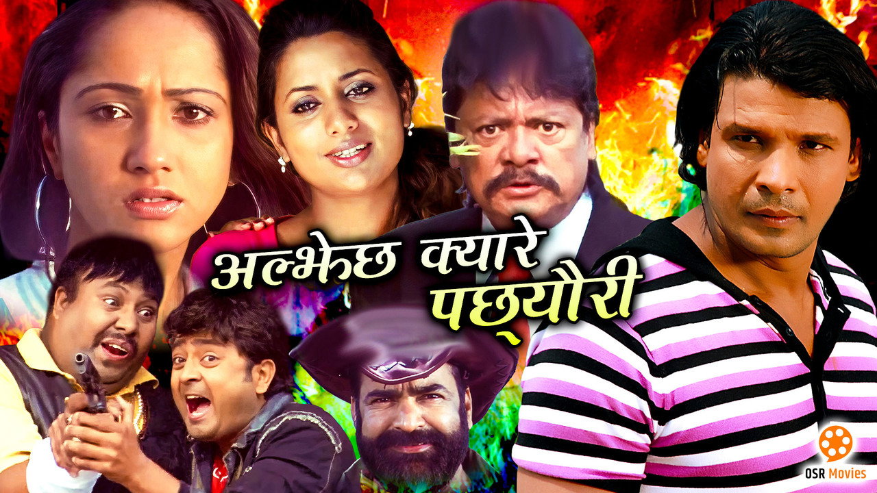 Aljechha Kyare Pachyauri