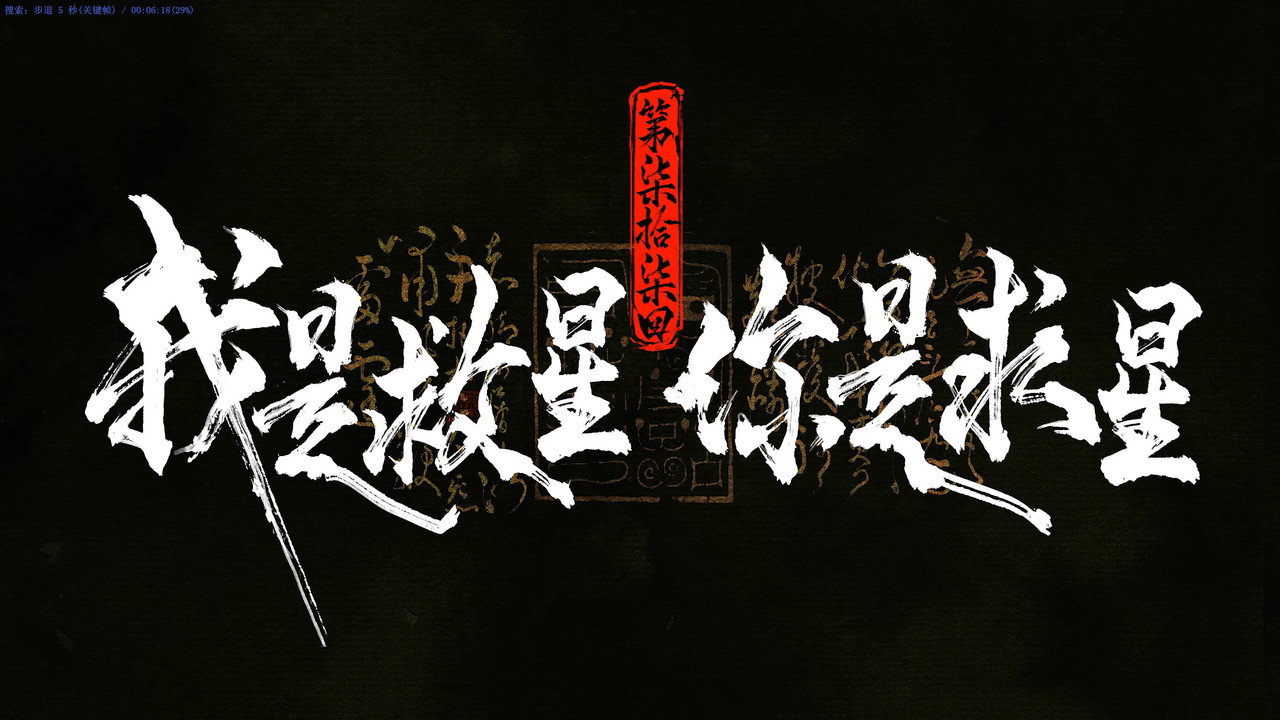 The Demon Hunter backdrop