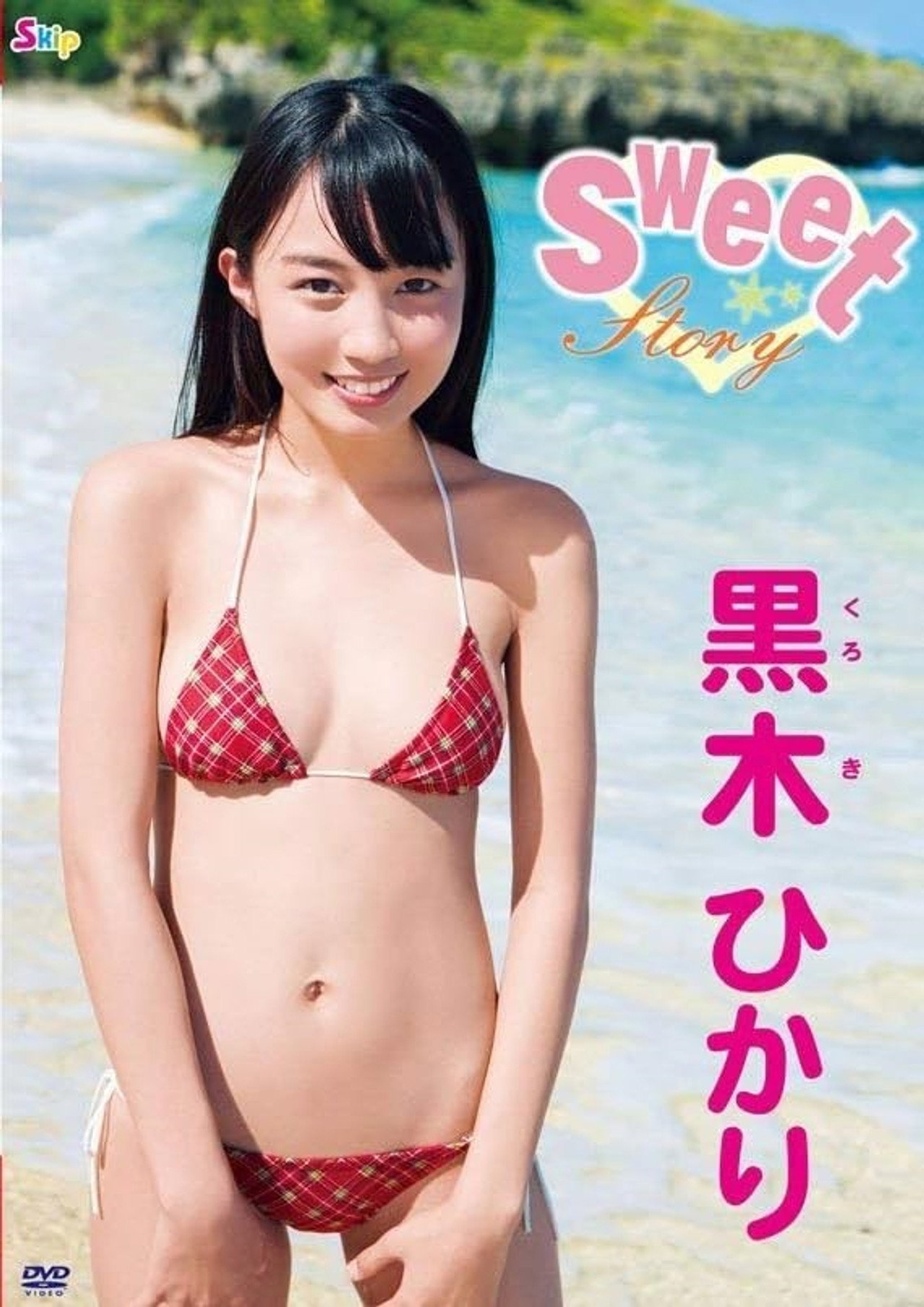Sweet Story filmaffisch