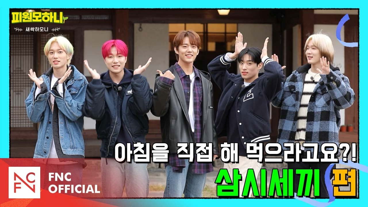 Saessak Harmony — Épisode 13