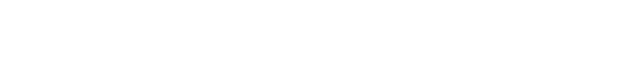 Разрушая границы: Научный взгляд на нашу планету