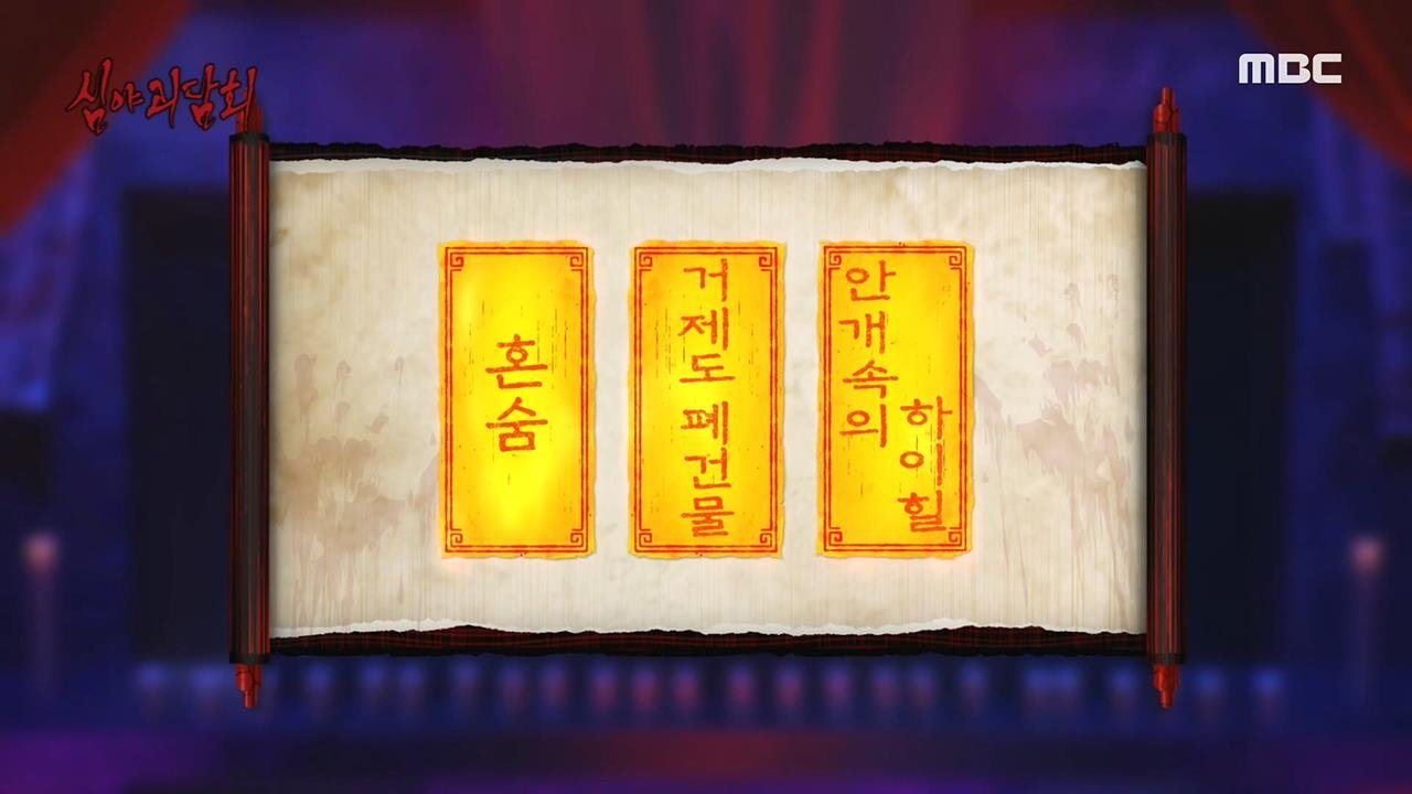 Midnight Horror Story - Season 1 Episode 11 : Episode 11