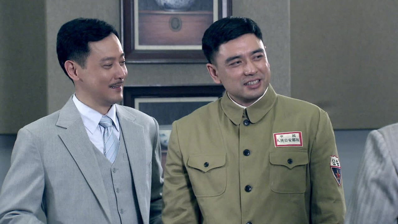 暗战风云 — Épisode 3