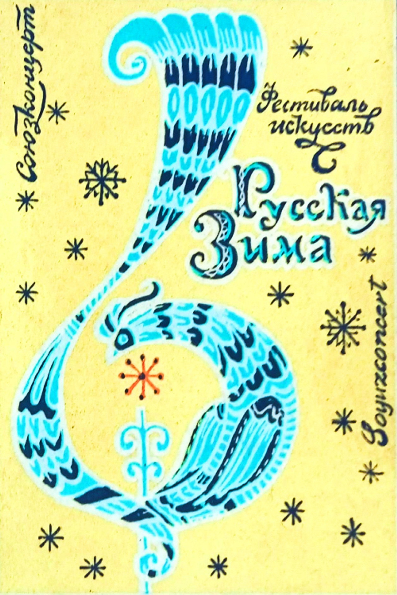 Russian Winter Festival