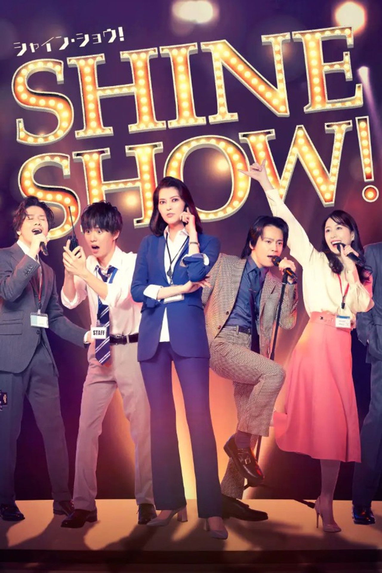 Stage 「SHINE SHOW!」 Backdrop