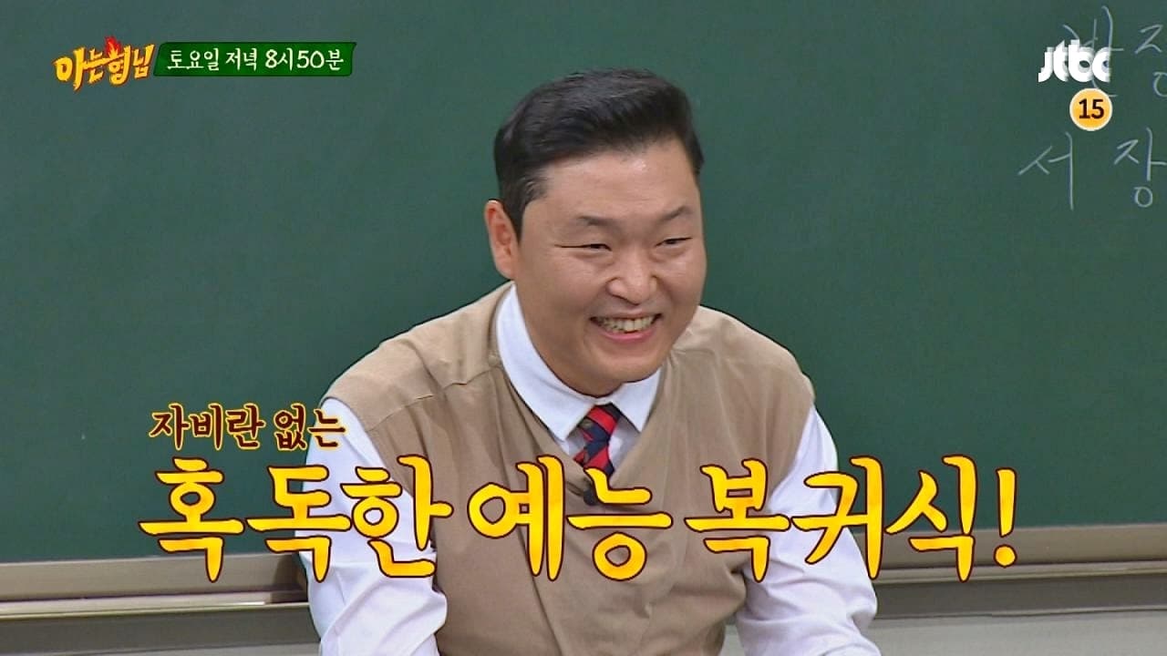 Men on a Mission - Season 1 Episode 75 : Psy