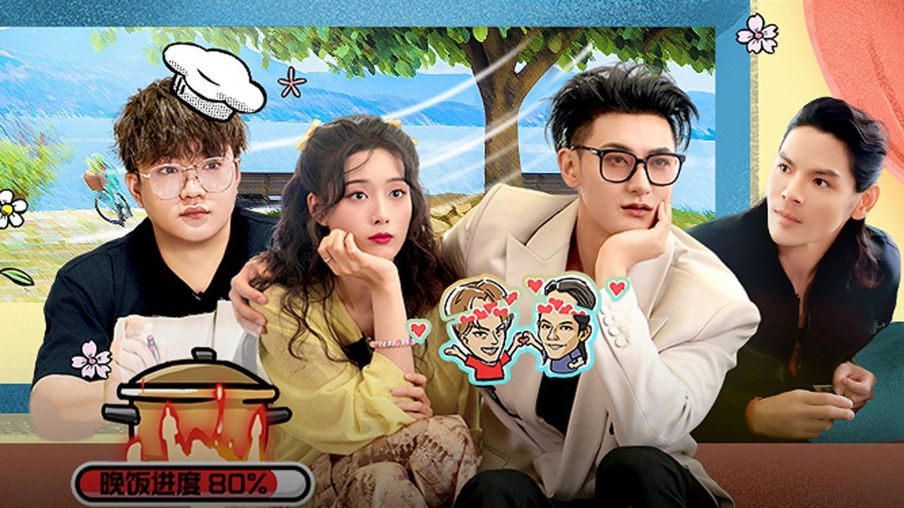 跟我走吧 — Épisode 6