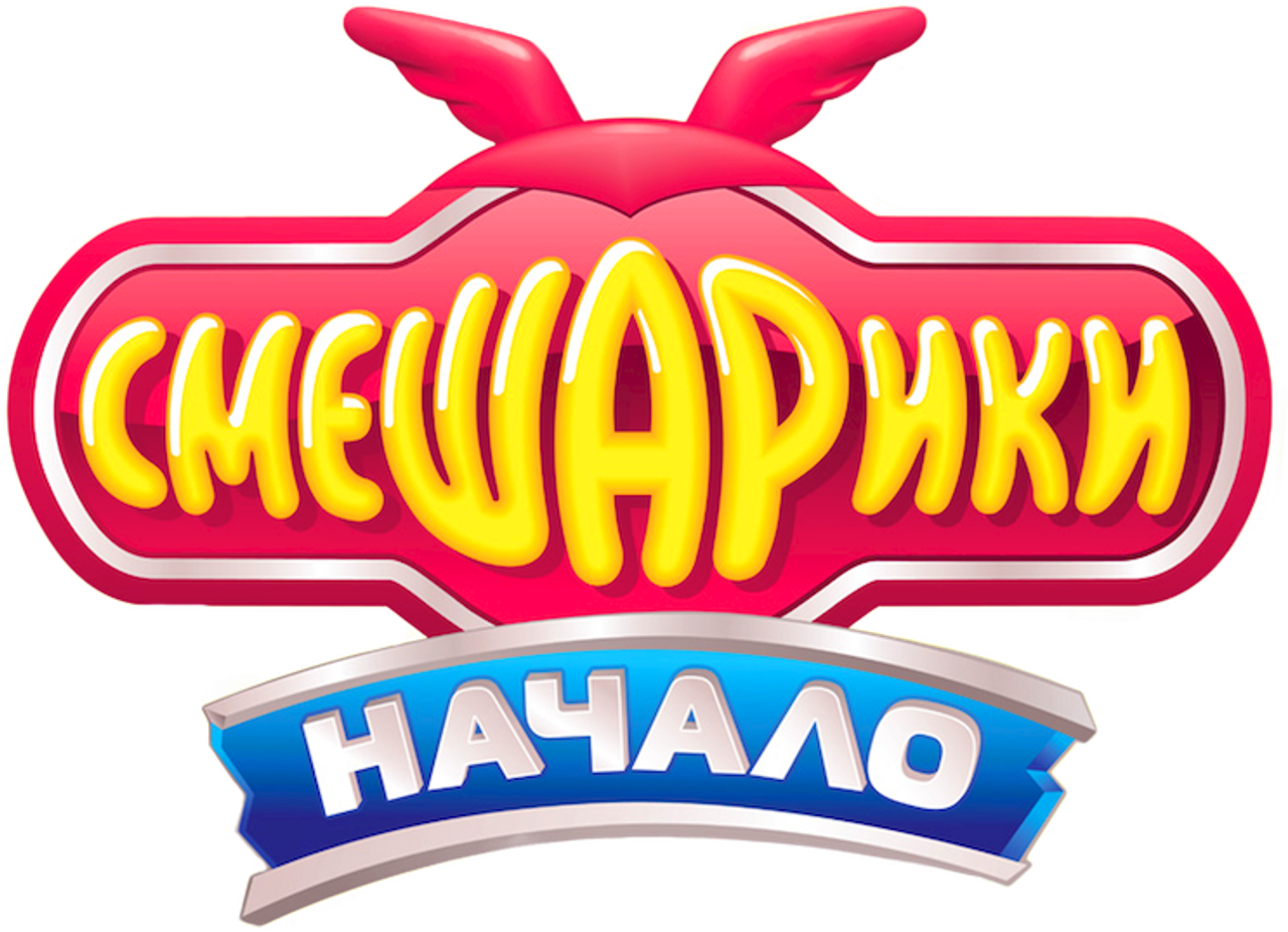 Смешарики: Начало