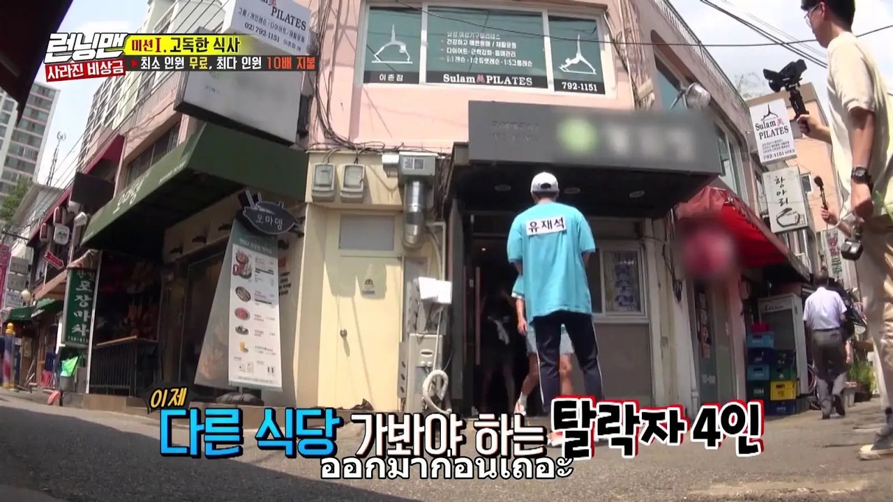 Running Man - Season 1 Episode 464 : The Missing Emergency Fund Race (Find the Father)