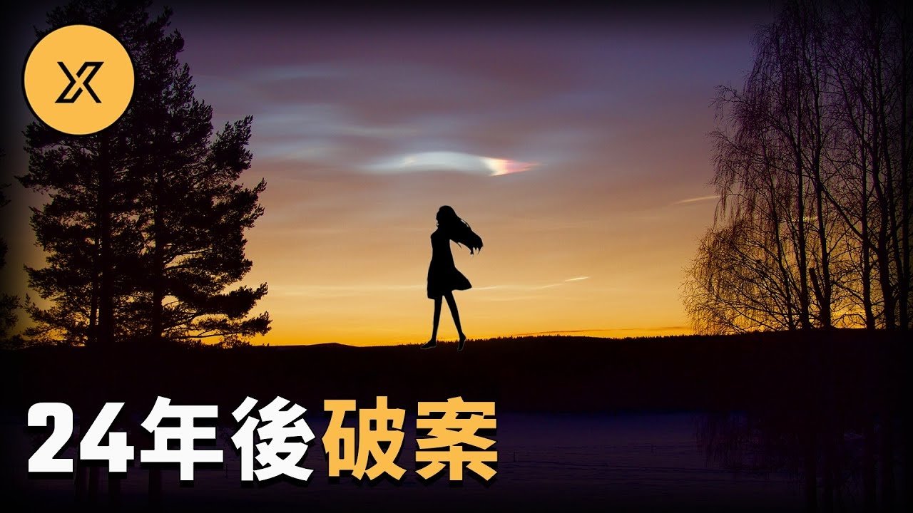 X调查 - Season 1 Episode 66 : Episode 66