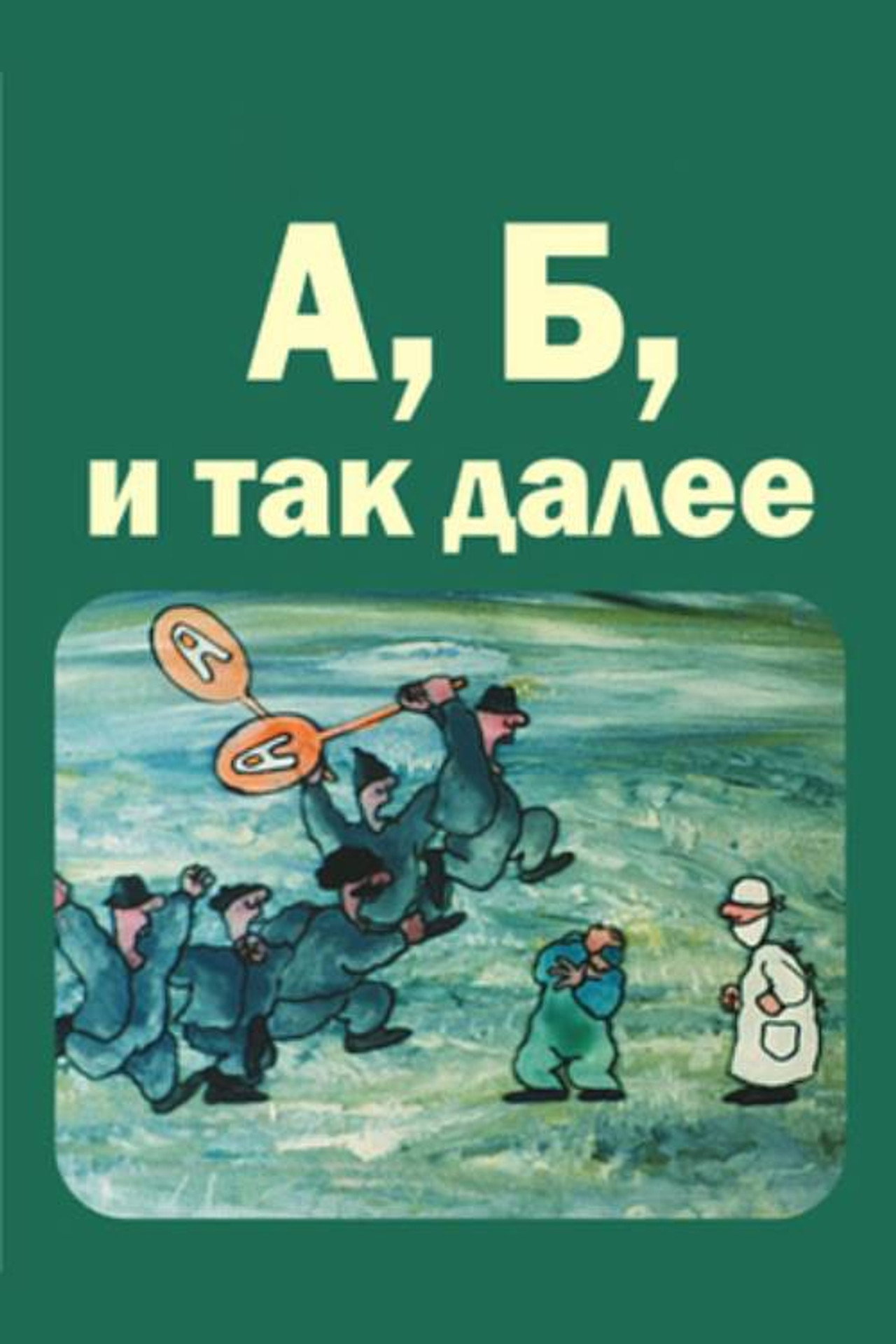 A. B. Ect.