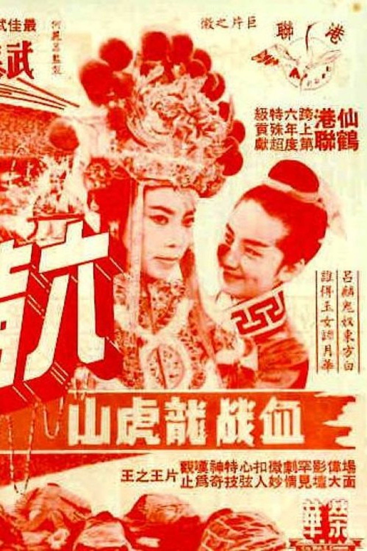 The Six-fingered Lord of the Lute (Concluding Episode) Backdrop