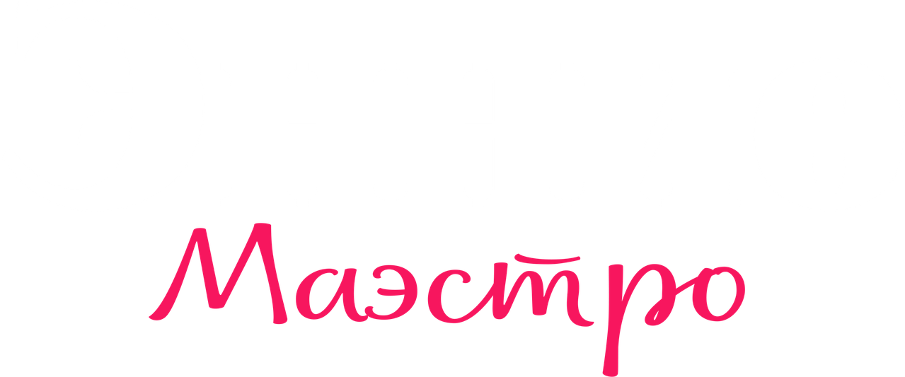 Эннио. Маэстро