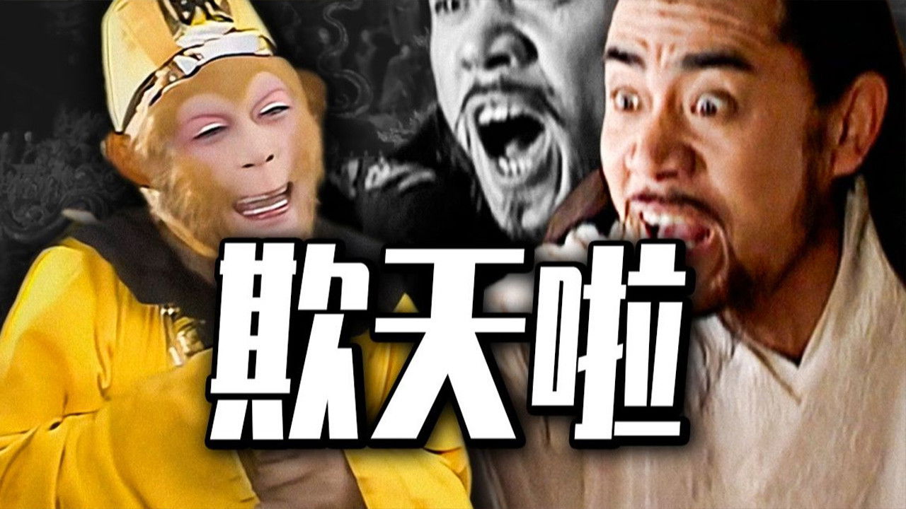 渤海小吏 — Épisode 20