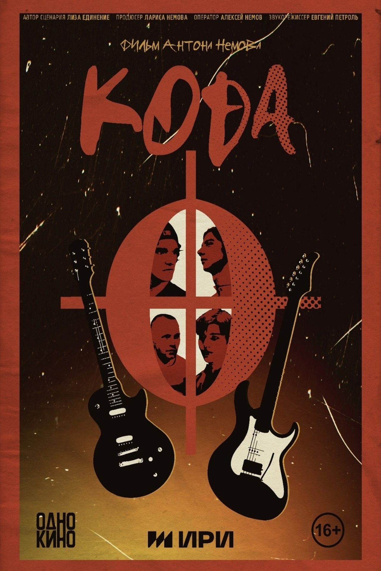 CODA