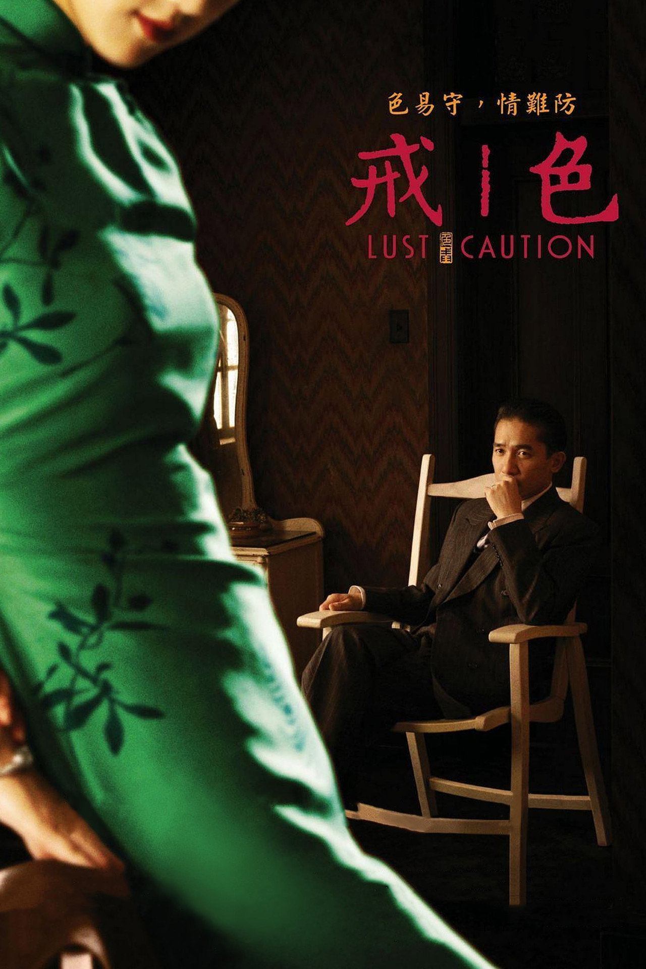 Lust, Caution filmaffisch
